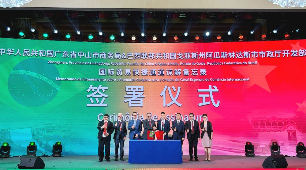 中巴经贸合作全面升级!中国中山市与巴西阿瓜斯林达斯市签署国际贸易快捷通道备忘录(图1) 中巴经贸合作全面升级!中国中山市与巴西阿瓜斯林达斯市签署国际贸易快捷通道备忘录(图1)