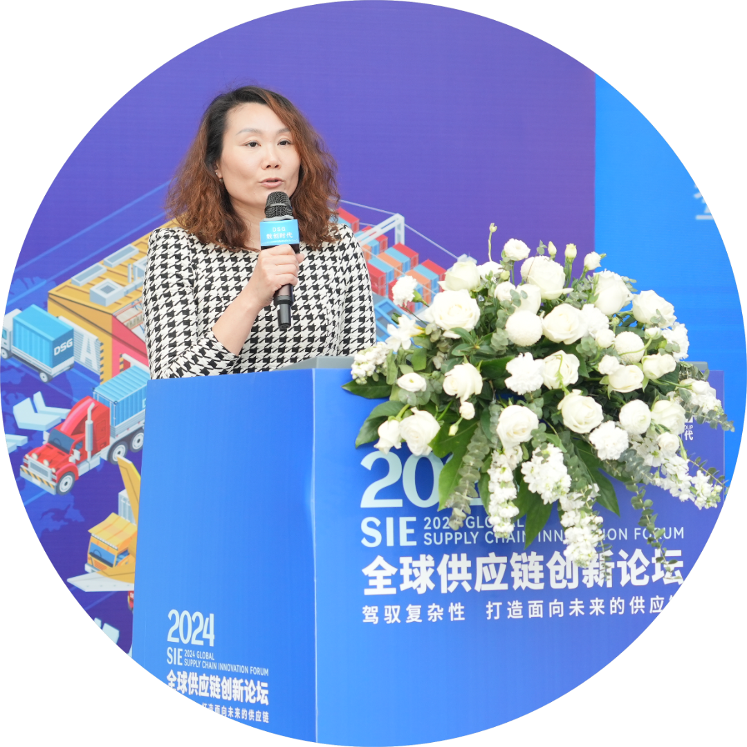 圆满落幕2024全球供应链创新论坛(图11) 圆满落幕2024全球供应链创新论坛(图11)