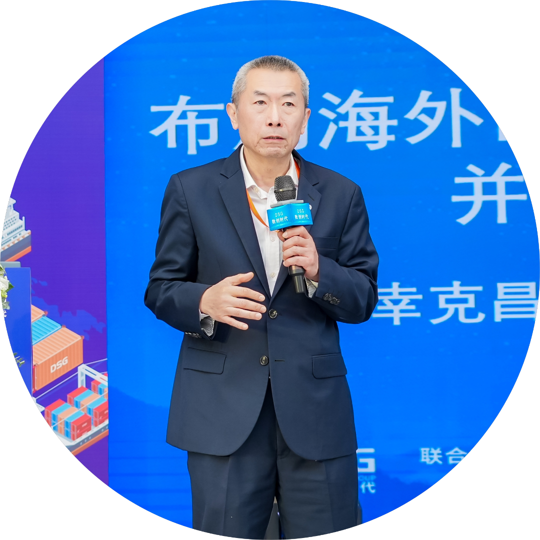 圆满落幕2024全球供应链创新论坛(图9) 圆满落幕2024全球供应链创新论坛(图9)