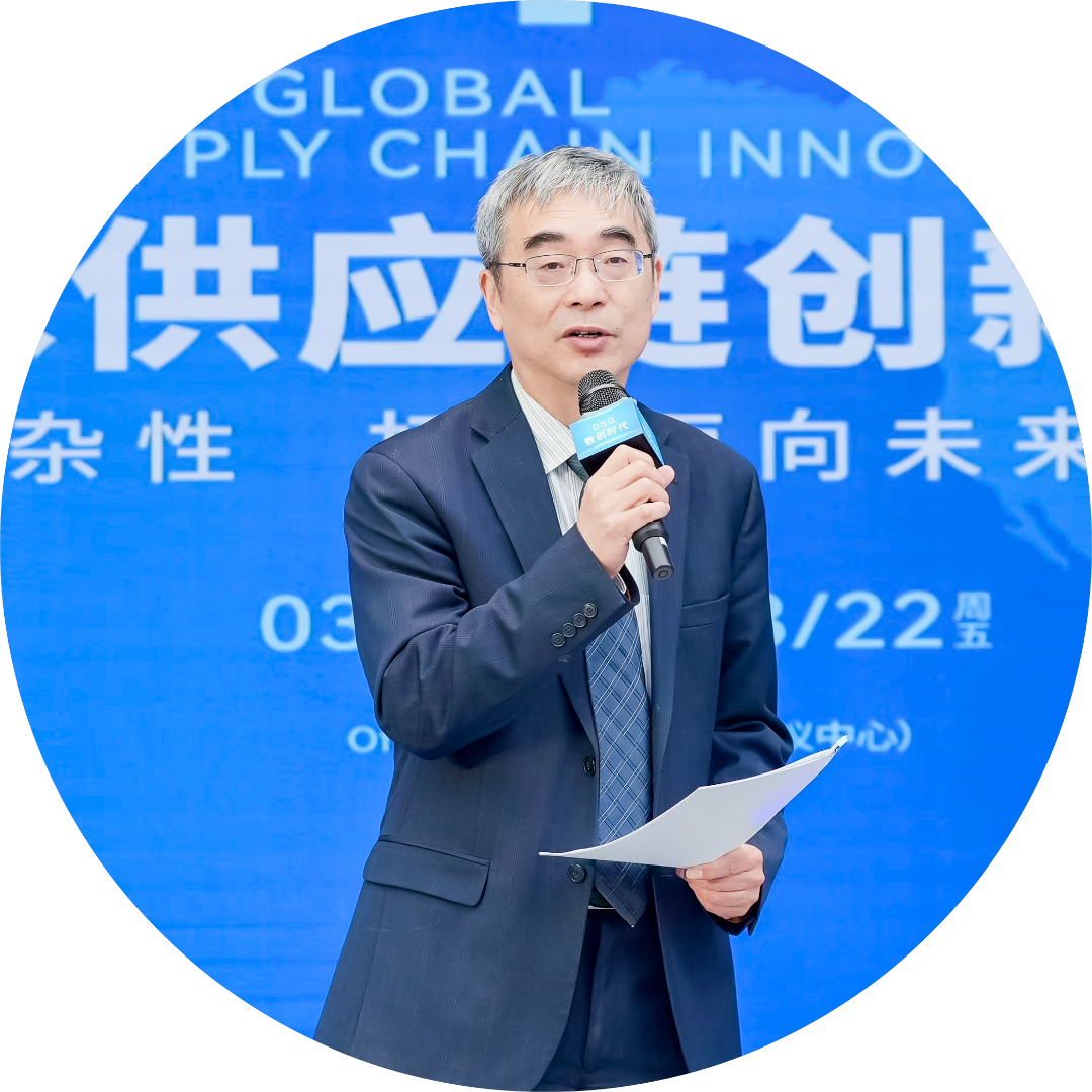 圆满落幕2024全球供应链创新论坛(图17) 圆满落幕2024全球供应链创新论坛(图17)