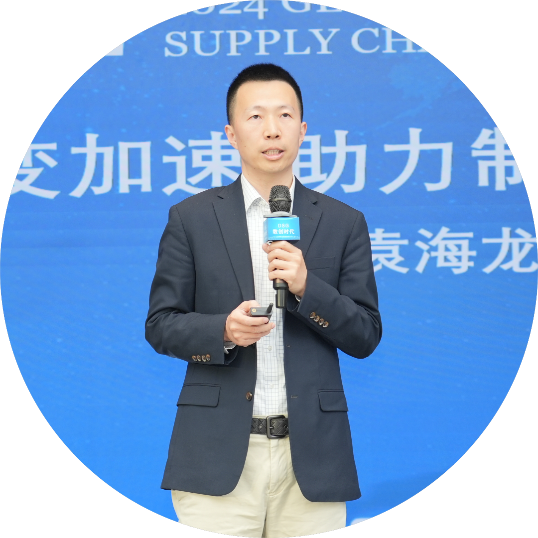 圆满落幕2024全球供应链创新论坛(图20) 圆满落幕2024全球供应链创新论坛(图20)