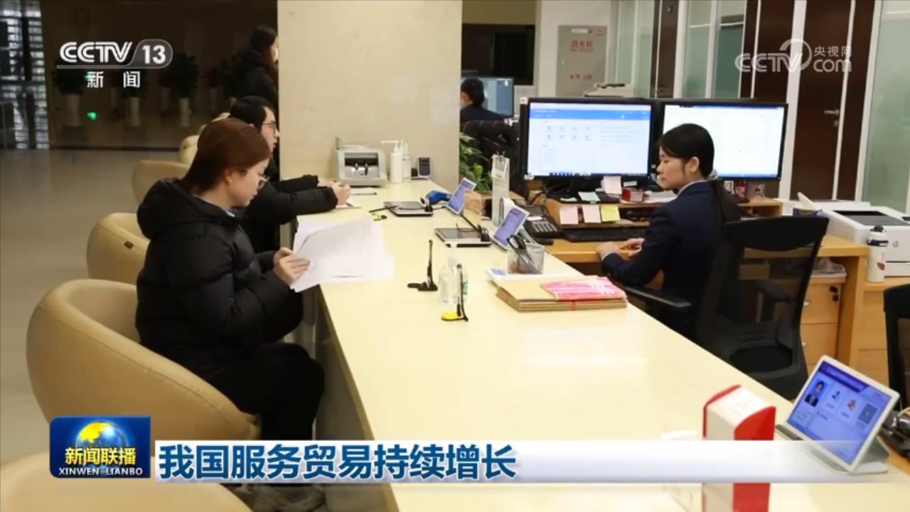 我国服务贸易持续增长(图2) 我国服务贸易持续增长(图2)