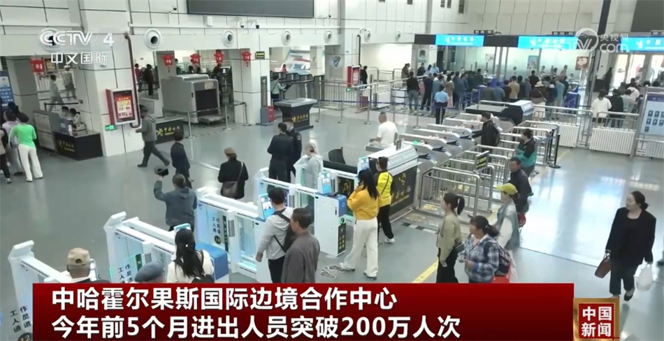 200万人次、148% 中哈霍尔果斯国际边境合作中心“门庭若市”(图1)
