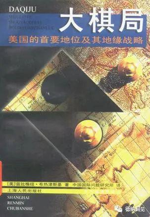 2024年全球格局及中国的对策(图8) 2024年全球格局及中国的对策(图8)