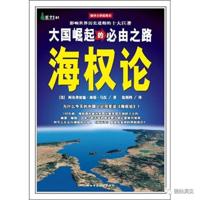 2024年全球格局及中国的对策(图20) 2024年全球格局及中国的对策(图20)