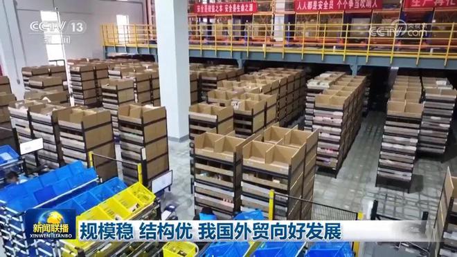 2023中国外贸稳中求进2024中展贸促多国展会助力中国制造闯世界(图1) 2023中国外贸稳中求进2024中展贸促多国展会助力中国制造闯世界(图1)