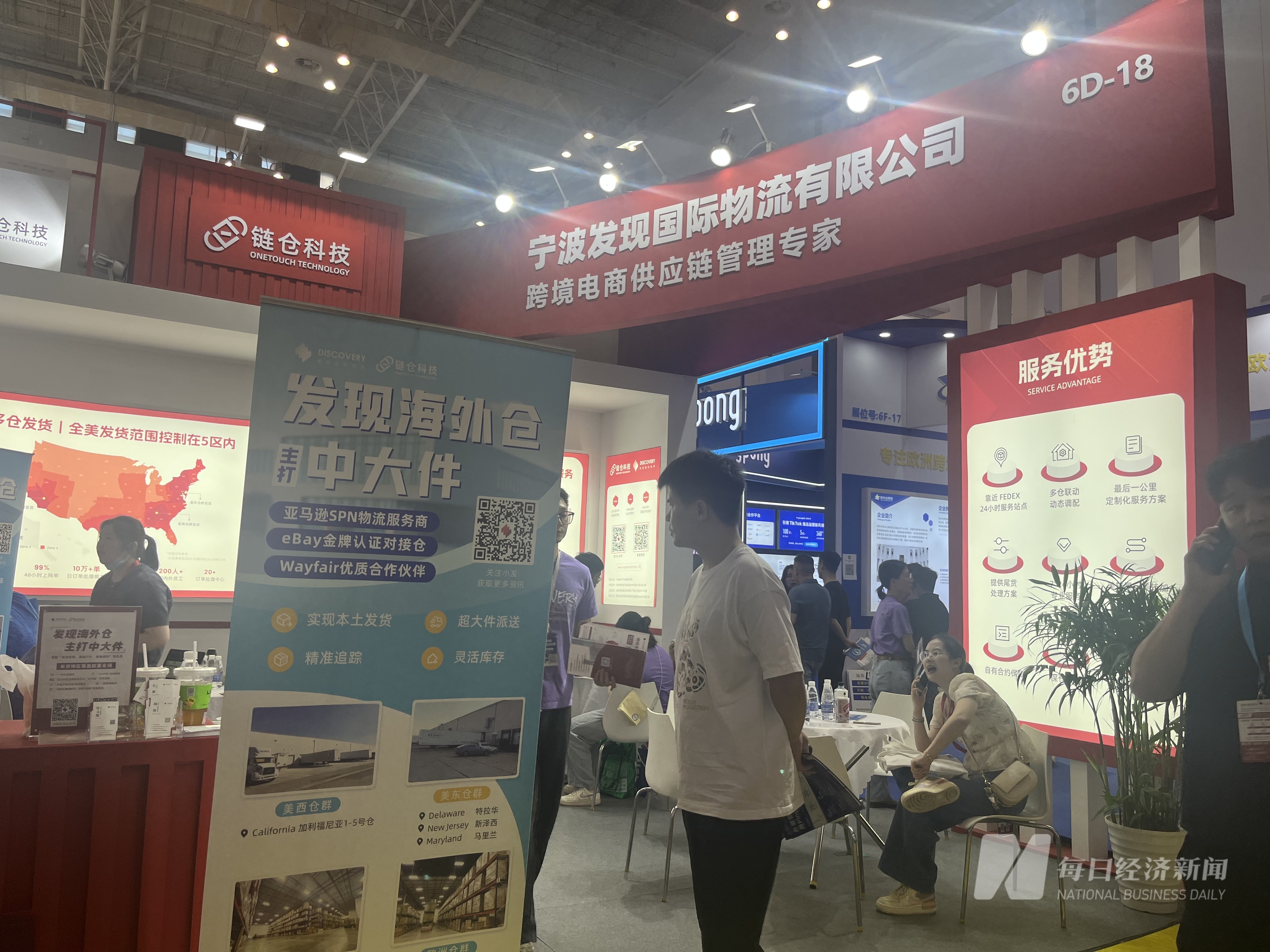全球电商平台竞逐中国供应链 海外仓的竞速、竞争和进化|出海风暴眼(图4) 全球电商平台竞逐中国供应链 海外仓的竞速、竞争和进化|出海风暴眼(图4)