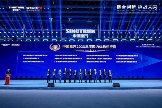挑战未来 中国重汽全球供应链战略合作伙伴大会(图3) 挑战未来 中国重汽全球供应链战略合作伙伴大会(图3)
