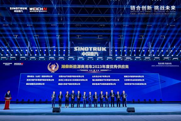 挑战未来 中国重汽全球供应链战略合作伙伴大会(图4) 挑战未来 中国重汽全球供应链战略合作伙伴大会(图4)