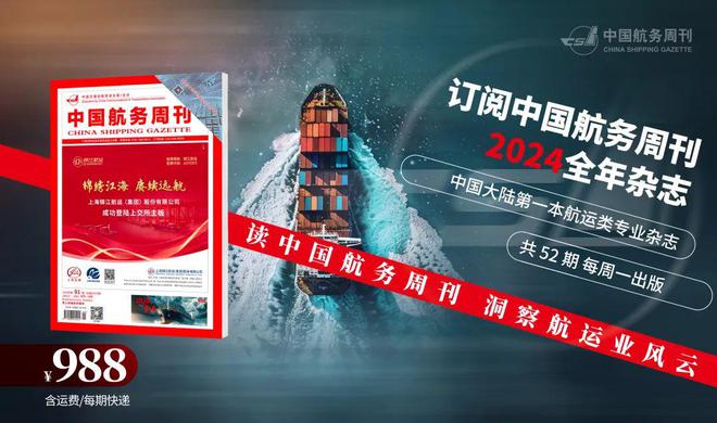 【货主活动】2024中国家电行业国际供应链发展高峰论坛与您相约港航物流展!(图3) 【货主活动】2024中国家电行业国际供应链发展高峰论坛与您相约港航物流展!(图3)