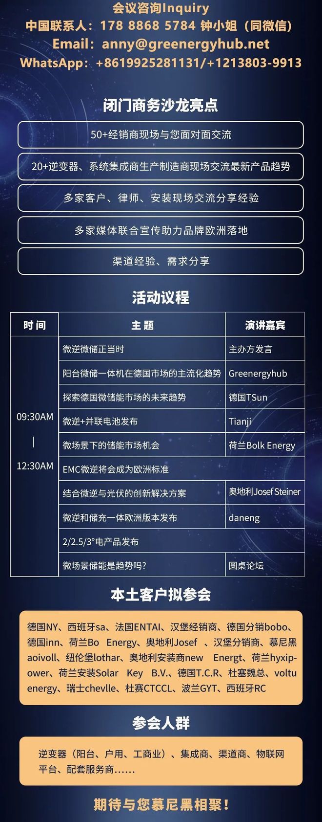 2024年Q1全球微逆厂商出货量TOP15Enphase、禾迈同比降幅超六成(图3)