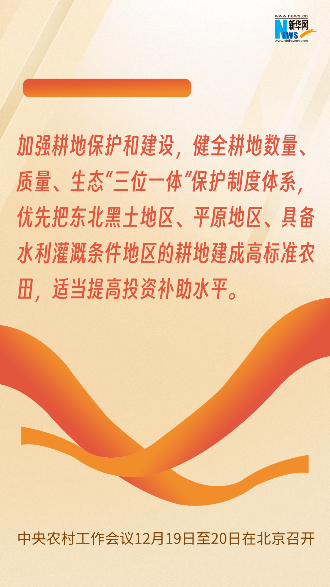 规划来了!2024年“三农”工作这么干(图5) 规划来了!2024年“三农”工作这么干(图5)