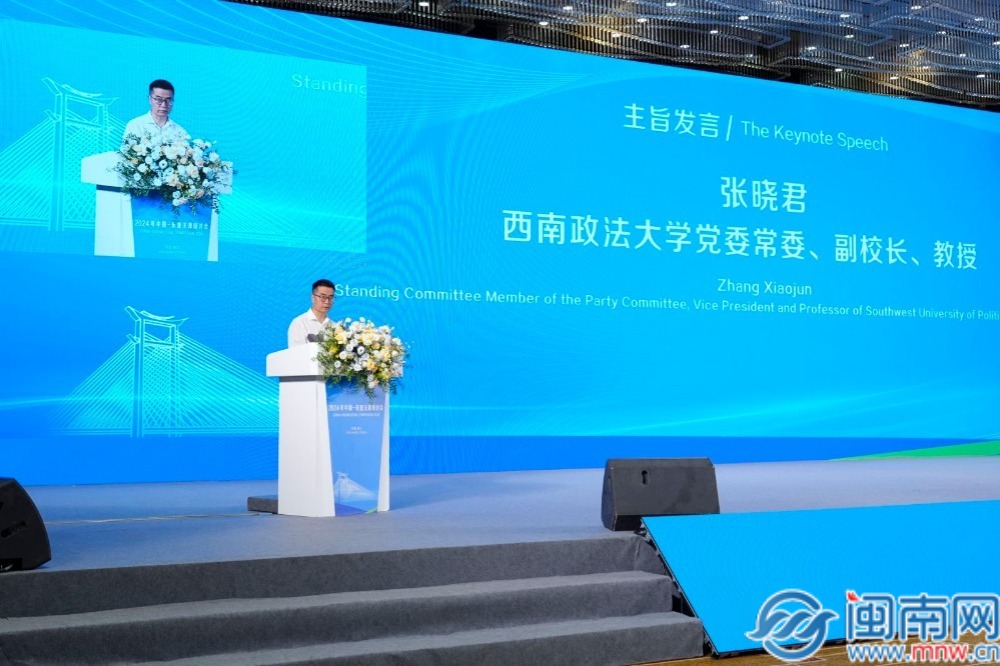 2024年中国-东盟法律研讨会在泉州晋江召开(图5)