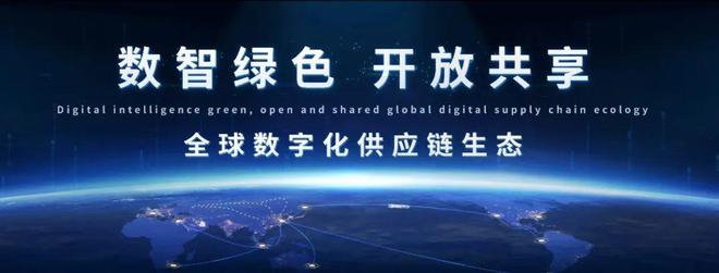 畅想数智绿色发展 携手共建行业新生态!中远海控成功召开2024全球供应链合作伙伴大会 | 航运界(图2) 畅想数智绿色发展 携手共建行业新生态!中远海控成功召开2024全球供应链合作伙伴大会 | 航运界(图2)