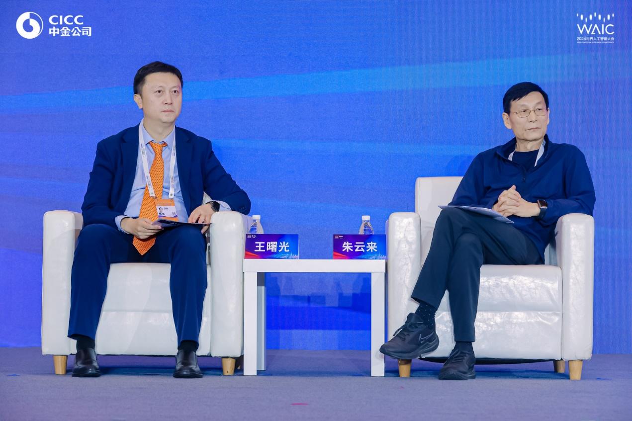 AI规模新经济|中金公司2024世界人工智能大会投融资主题论坛成功举办(图6) AI规模新经济|中金公司2024世界人工智能大会投融资主题论坛成功举办(图6)