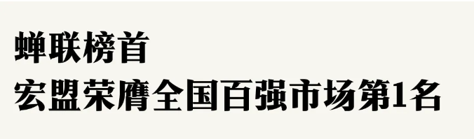 蝉联榜首2024年中国二手车大会召开宏盟实力备受业界肯定(图1) 蝉联榜首2024年中国二手车大会召开宏盟实力备受业界肯定(图1)