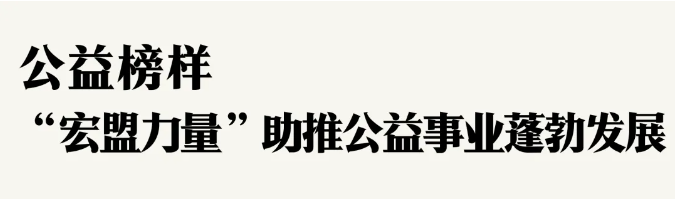 蝉联榜首2024年中国二手车大会召开宏盟实力备受业界肯定(图3) 蝉联榜首2024年中国二手车大会召开宏盟实力备受业界肯定(图3)