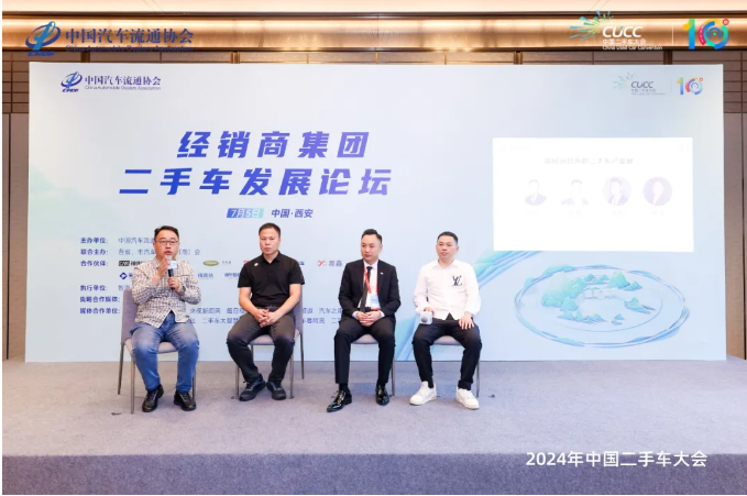 蝉联榜首2024年中国二手车大会召开宏盟实力备受业界肯定(图6) 蝉联榜首2024年中国二手车大会召开宏盟实力备受业界肯定(图6)