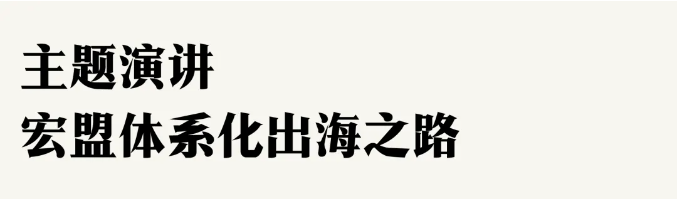 蝉联榜首2024年中国二手车大会召开宏盟实力备受业界肯定(图7) 蝉联榜首2024年中国二手车大会召开宏盟实力备受业界肯定(图7)