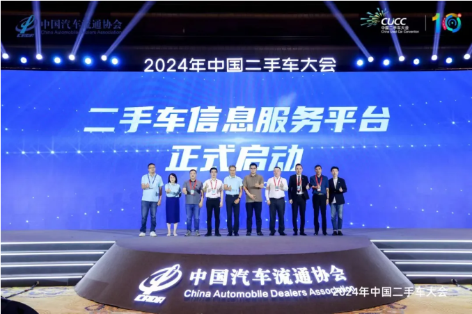 蝉联榜首2024年中国二手车大会召开宏盟实力备受业界肯定(图12) 蝉联榜首2024年中国二手车大会召开宏盟实力备受业界肯定(图12)