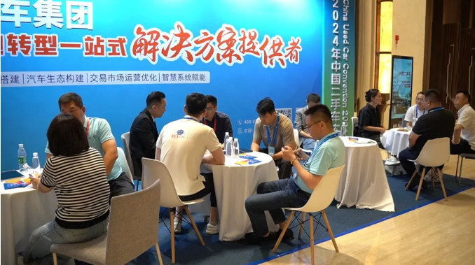 蝉联榜首2024年中国二手车大会召开宏盟实力备受业界肯定(图14) 蝉联榜首2024年中国二手车大会召开宏盟实力备受业界肯定(图14)